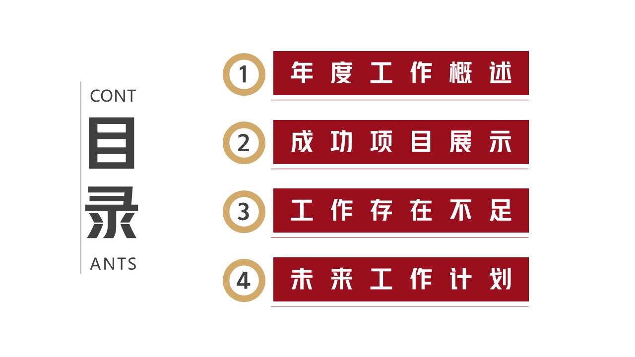 简约商务 (32).pptx